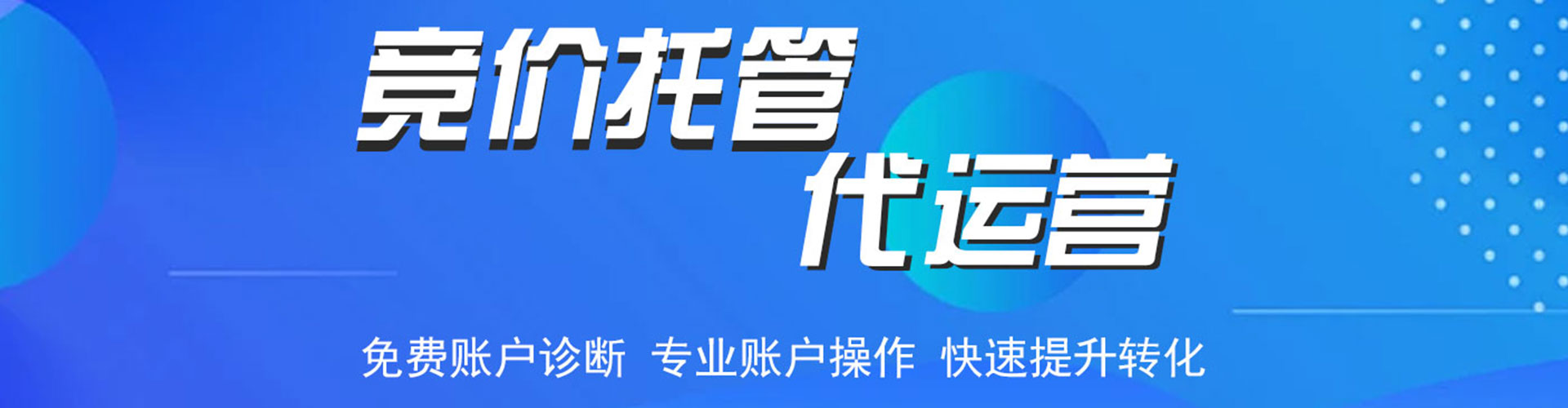 盘州sem投放