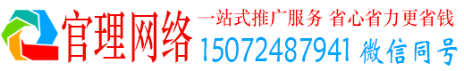 盘州官理推广信息流